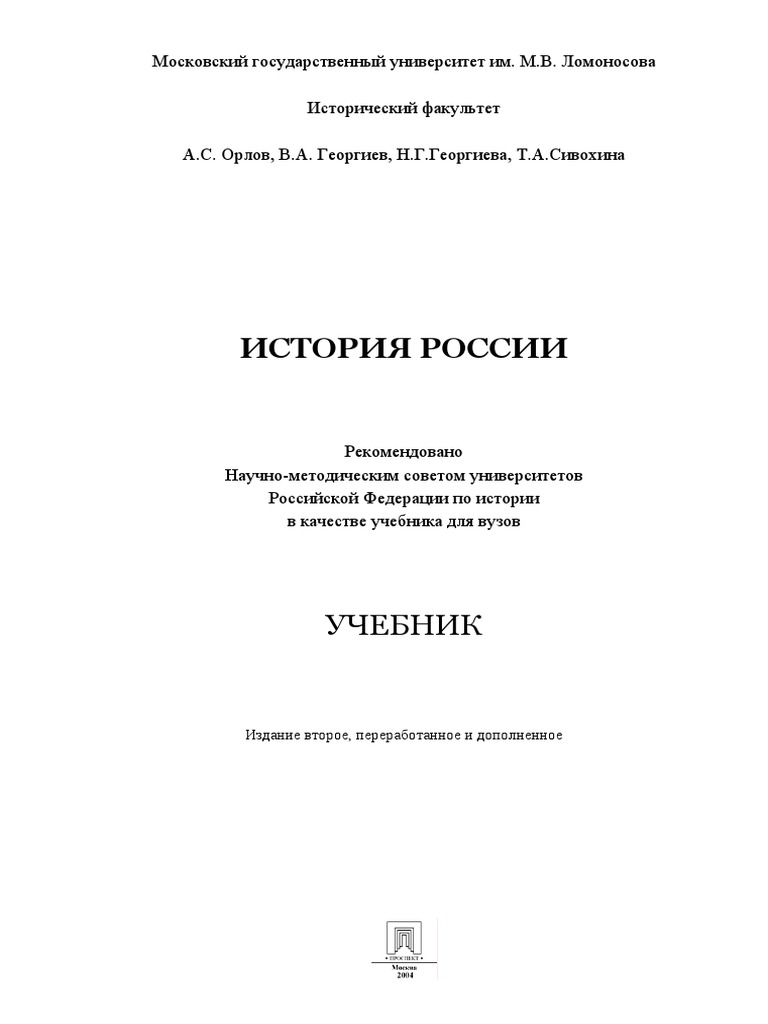 Контрольная работа по теме История возникновения Запорожской Сечи. Взаимоотношения Запорожского казачьего войска с российским правительством